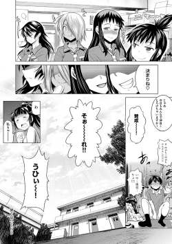 Page 229 of Jyoshi Luck! Shinsouban