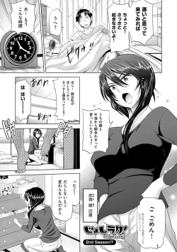 Page 232 of Jyoshi Luck! Shinsouban