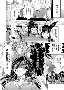 Page 265 of Jyoshi Luck! Shinsouban