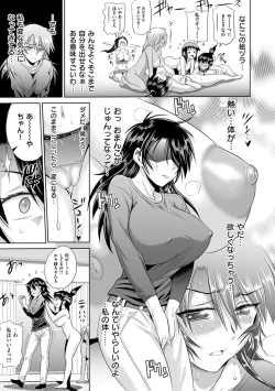 Page 336 of Jyoshi Luck! Shinsouban