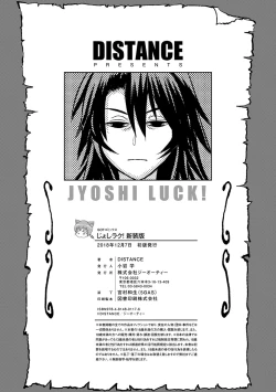 Page 367 of Jyoshi Luck! Shinsouban