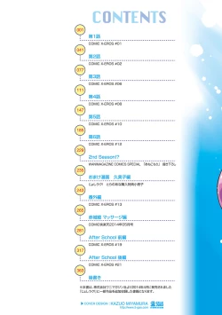 Page 3 of Jyoshi Luck! Shinsouban