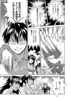 Page 46 of Jyoshi Luck! Shinsouban