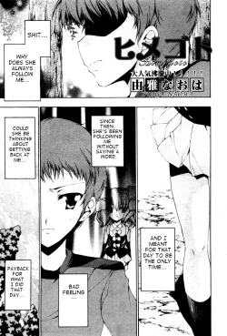 Page 19 of Renai Zettai Ryouiki Ch.1-8