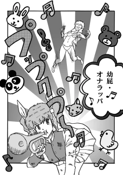 Page 127 of Houhi Bishoujo Onala