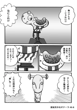 Page 129 of Houhi Bishoujo Onala