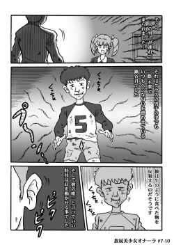 Page 150 of Houhi Bishoujo Onala