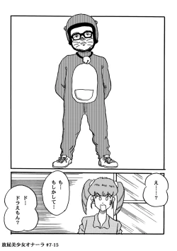 Page 155 of Houhi Bishoujo Onala