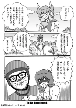 Page 159 of Houhi Bishoujo Onala