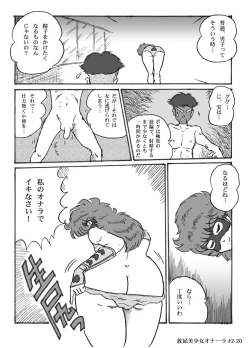 Page 46 of Houhi Bishoujo Onala