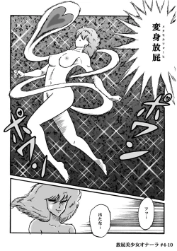 Page 93 of Houhi Bishoujo Onala