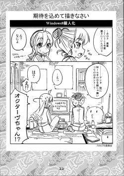 Page 22 of Naisho no Tsuinteruzu