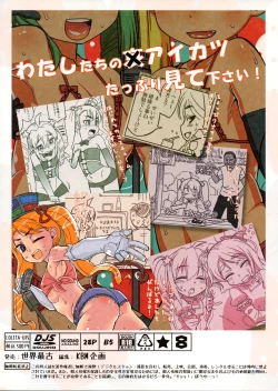 Page 2 of Naisho no Tsuinteruzu