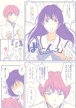 Page 2 of 騎乗位斉照