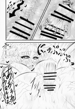 Page 12 of Yakumo Oroshi