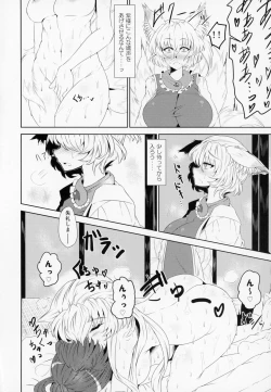 Page 23 of Yakumo Oroshi