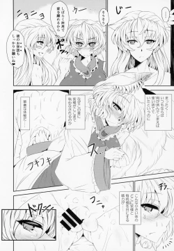 Page 25 of Yakumo Oroshi