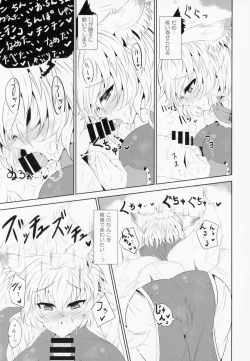 Page 26 of Yakumo Oroshi