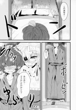 Page 4 of Yakumo Oroshi