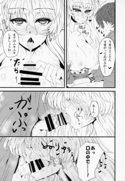 Page 8 of Yakumo Oroshi