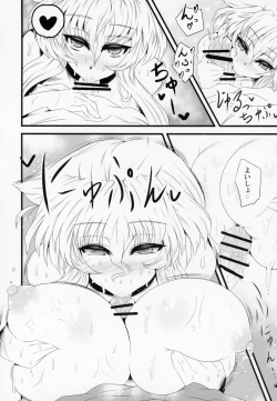 Page 9 of Yakumo Oroshi