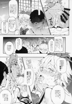 Page 16 of Myourenji ni Taiken Nyuushin Shitara Hentai H Cult Shuukyou datta Ken