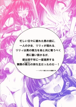 Page 30 of Elite Succubus LilyThe elite of Succubus, Lily.