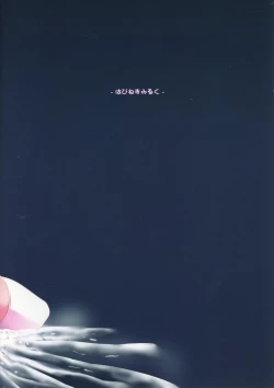 Page 24 of Moriya Suwako no Boufuku Koubi