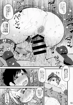 Page 12 of Katsuyoku no Uketsukejou