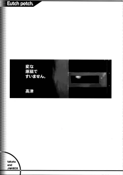 Page 13 of EutchPotch 3.