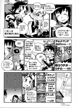 Page 17 of EutchPotch 3.