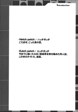 Page 8 of EutchPotch 3.