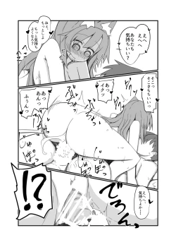 Page 2 of 発情期影狼ちゃんと子宮脱ックス