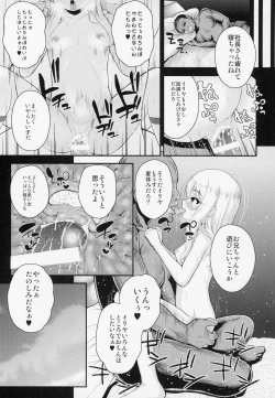 Page 12 of Saimin Choukyou Diary Illya Hen Jou