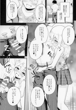 Page 13 of Saimin Choukyou Diary Illya Hen Jou