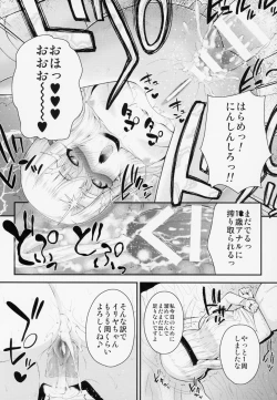 Page 22 of Saimin Choukyou Diary Illya Hen Jou