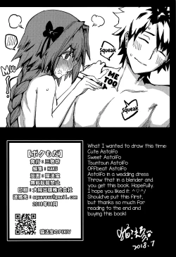 Page 25 of Boku mo da. | Me too.