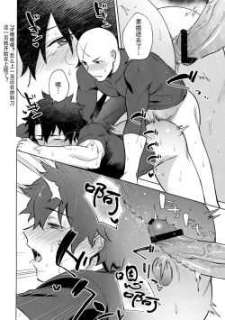 Page 19 of Bouzu to Fushidara | 走肾和尚与骚鸡咕哒