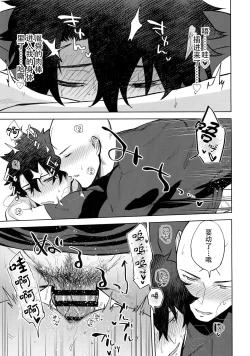 Page 20 of Bouzu to Fushidara | 走肾和尚与骚鸡咕哒