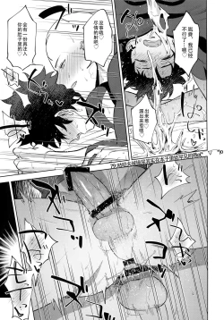 Page 24 of Bouzu to Fushidara | 走肾和尚与骚鸡咕哒