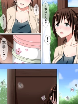 Page 16 of Wakai Otoko ga Inai Inaka no Mura ni Ijuu shitara Daikangei saremashita