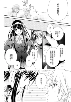 Page 11 of Star way to Heaven