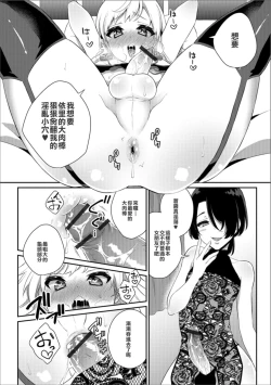Page 10 of Itoko wa Kiken na Joou-sama
