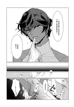 Page 15 of Yozora no Hoshi no Manten no shita