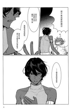 Page 22 of Yozora no Hoshi no Manten no shita