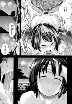 Page 21 of Oya ni Naisho no Iedex 6 - Dekichatta Hen