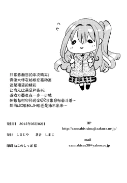 Page 26 of sukide uzuite