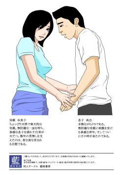 Page 2 of Oyako Soukan