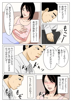 Page 6 of Oyako Soukan