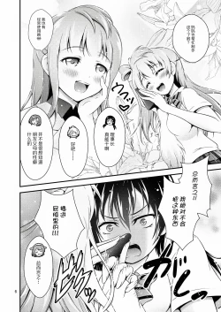 Page 7 of Halloween Wonderland